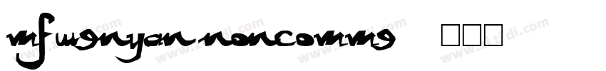 MFWenyan noncomme字体转换